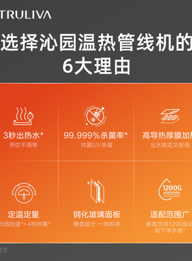 沁园管线机饮水机壁挂净水器家用直饮即速热净水机3326官方大屏版