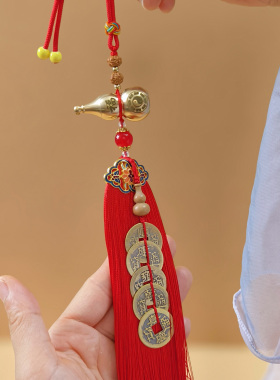 菩情红色穗子五帝铜钱葫芦门挂件