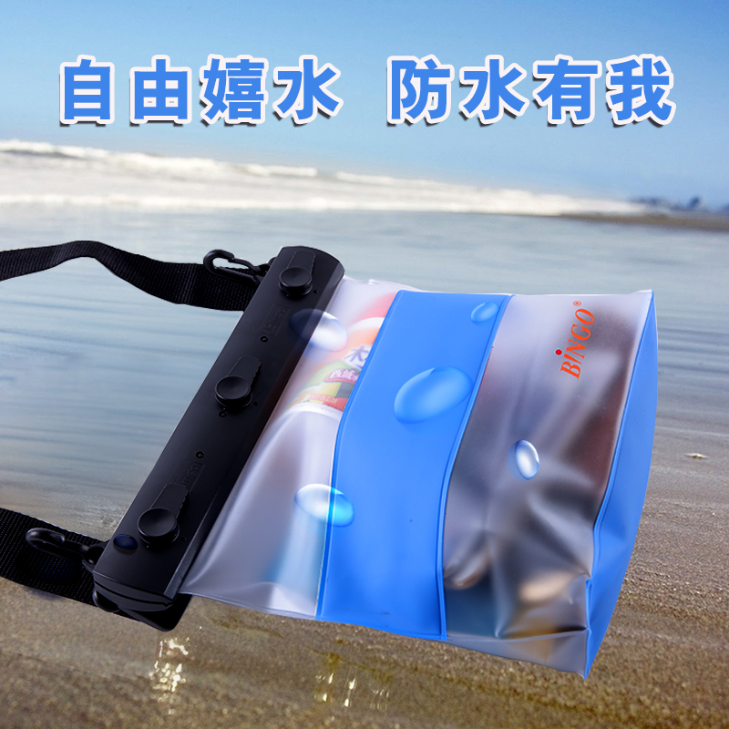 賓果Bingo大號多功能防水袋挎包手機相機潛水袋游泳雜物收納肩包