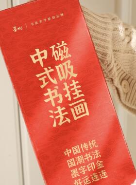 原创新年春节喜庆磁铁实木挂画新居海报装饰画框出门见喜