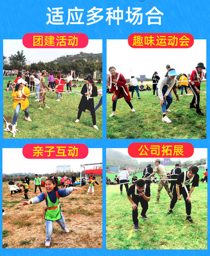 多人拔河绳多项多向拉力活动道具运动会跑男趣味游戏成人比赛拓展 - 图2