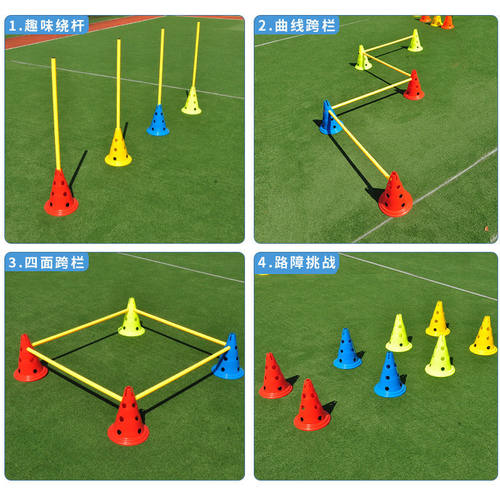 幼儿园跨栏训练器材标志桶障碍物盘杆碟雪糕筒儿童足蓝球路桩感统 - 图0