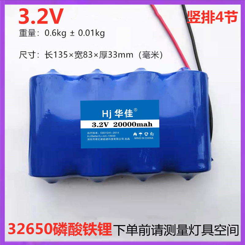 太阳能灯32650电池组磷酸铁锂3.2V户外路灯6.4V大容量12V储能电池 - 图1