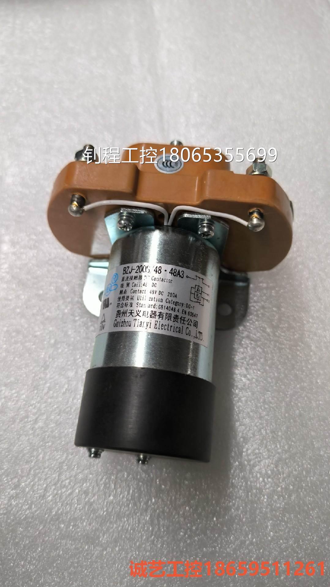 议价天义直流接触器BZJ-200S/48-48A3 48VDC2正品 - 图3