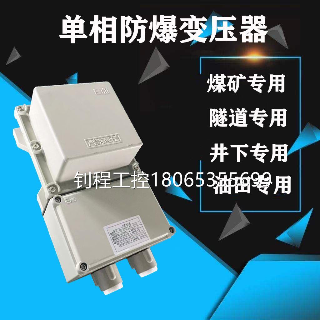 议价BBK-500W1KVA2KW3/5kw单相矿用防爆变压器380V220变36V127V24 - 图0