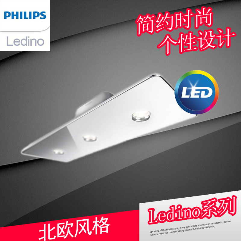 飞利浦 LEDINO 2代 LED吸顶灯 卧室灯 铬色18W灯饰灯具