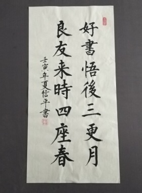 宣纸书法毛笔手写真迹
