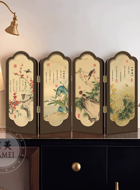 新中式梅兰竹菊水墨小屏风