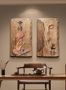 新中式复古禅意茶室装饰画书房茶桌背景墙壁画玄关走道餐厅字挂画