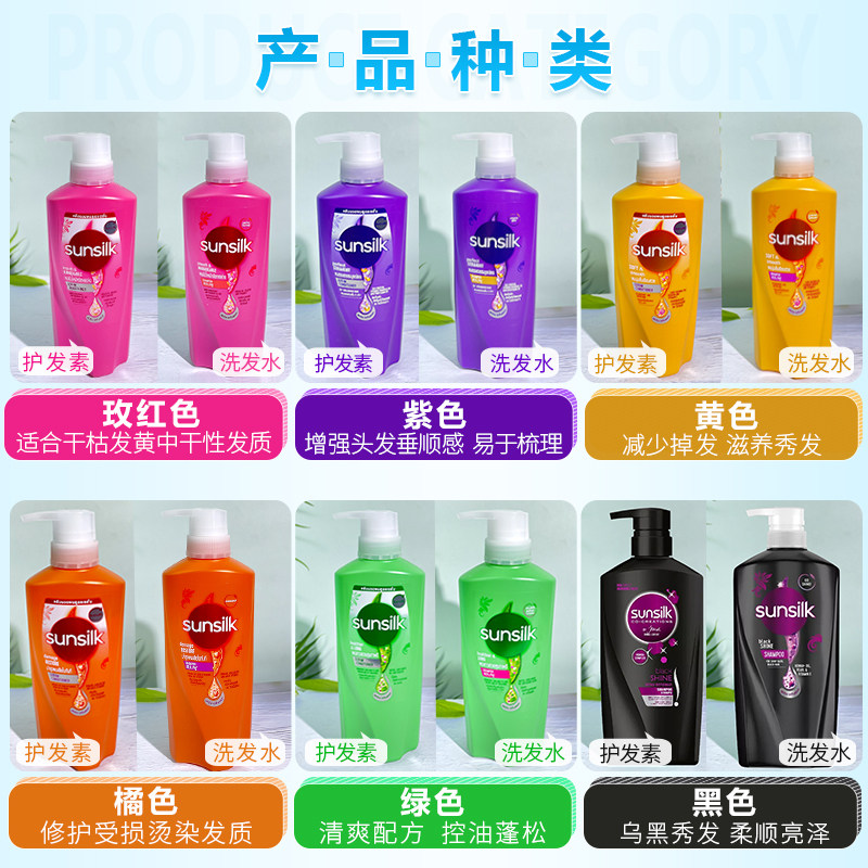 泰国正品sunsilk夏士莲洗发水护发素补水干性油性发质柔顺洗发露-图0