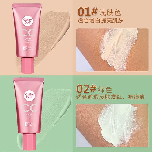 保税~泰国Karmarts正品凯婷娃娃豹纹CC霜保湿防晒隔离妆前打底霜 - 图0