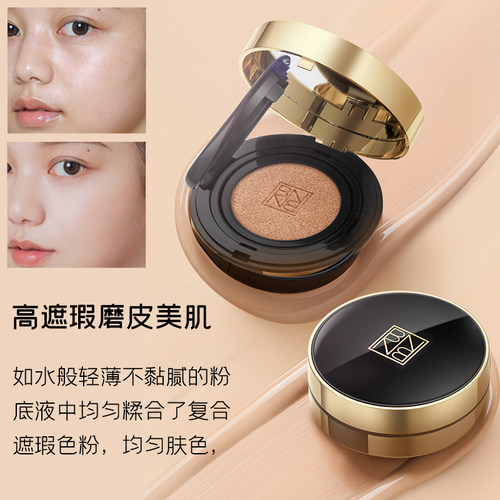 深蓝彩妆轻肌持色气垫粉底液遮瑕控油保湿提亮不易脱妆BLEUNUIT - 图2