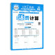 2026 Spring Edition of Wang Chaoxia loose-leaf dictation calculation for grades 1, 2, 3, 4, 5 and 6, Chinese Mathematics, English People's Education, Beijing Normal University, Jiangsu Education Synchronous Exercise Book, Copybook, Sentence Training, Special Questions, Unit Calculation, Oral Calculation Official Flagship Store