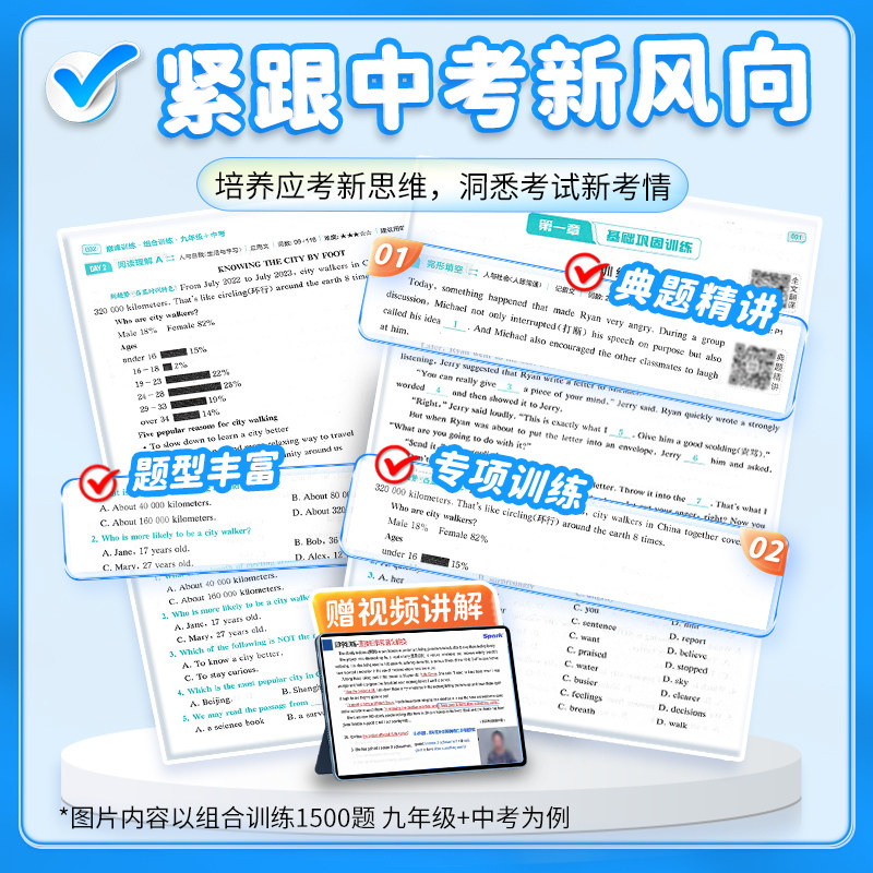 2026星火英语初中英语语法填空完形填空与阅读理解七八九年级中考专项训练语法词汇听力组合训练初一初二初三听力理解英语辅导,淘宝优惠券,粉丝福利购,淘宝优惠卷