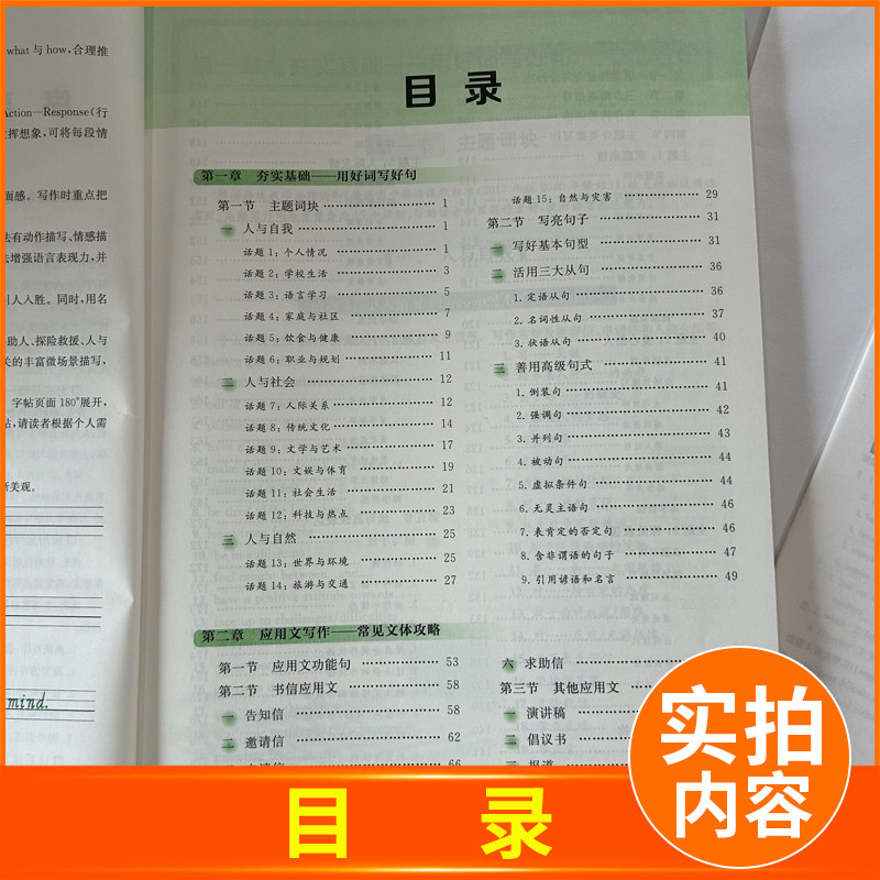 意大利体 2025南方凤凰台美丽写作1+1 新高考美文字帖 好词好句唯美英文书法高分作文攻略高三写作仿写纸高中英文作文读后续写