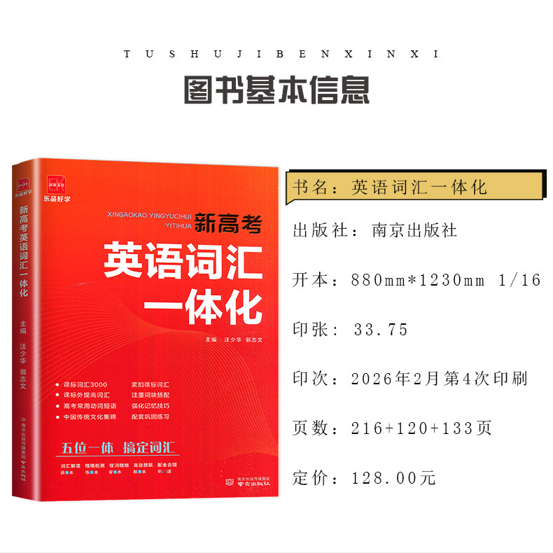 2027诚康文化新高考英语词汇一体化全国通用版 高考常用动词短语 高中单元巩固练习词汇核心词汇解读检测 高二高三考点强化训练