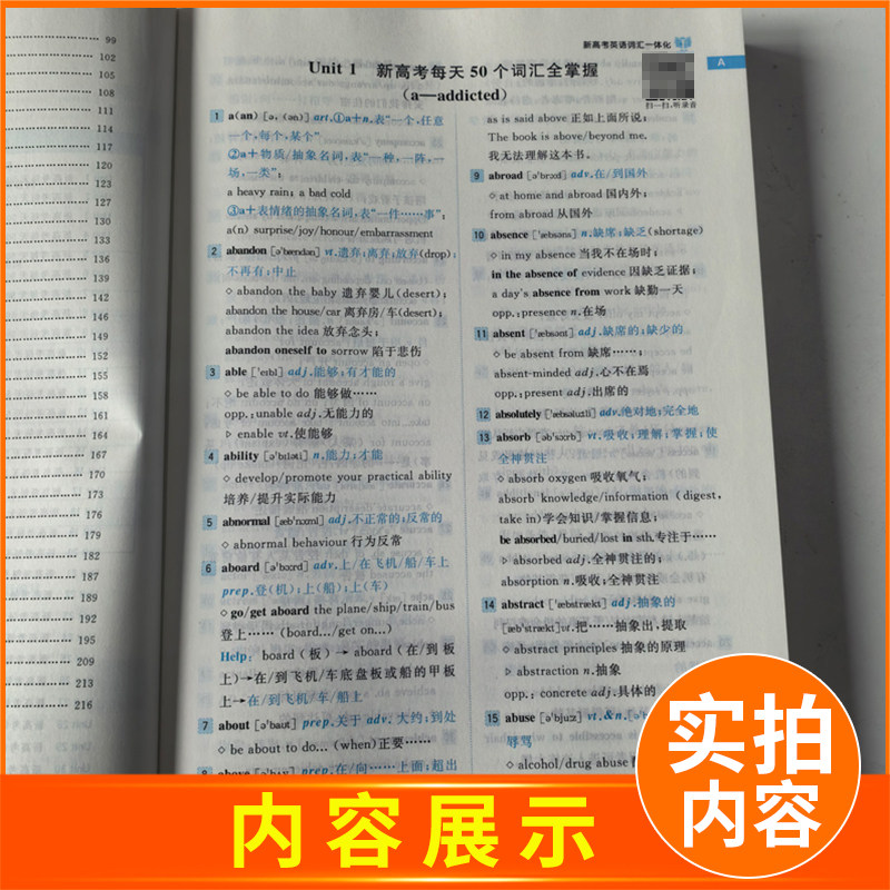 2027诚康文化新高考英语词汇一体化全国通用版 高考常用动词短语 高中单元巩固练习词汇核心词汇解读检测 高二高三考点强化训练