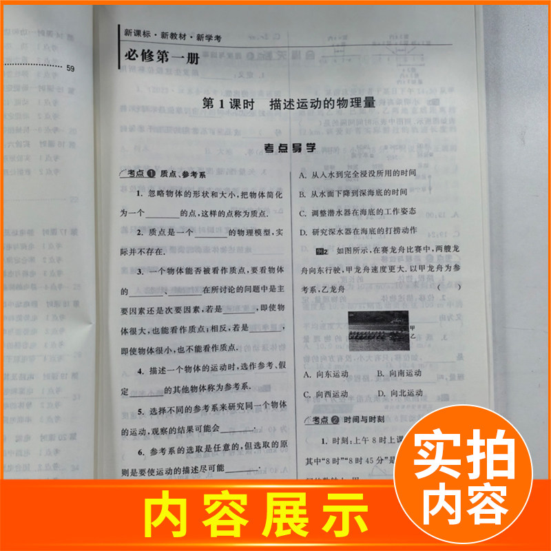 2027江苏学业水平总复习导学案物理 南方凤凰台 普通高中学业水平考试物理 高二会考单招考点过关导学仿真模拟阶段测试检测卷