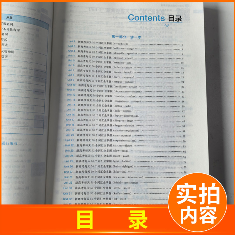 2027诚康文化新高考英语词汇一体化全国通用版 高考常用动词短语 高中单元巩固练习词汇核心词汇解读检测 高二高三考点强化训练