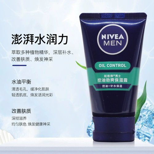 Nivea, увлажняющий лосьон, питательный крем, лосьон-крем против сухости, контроль жирного блеска