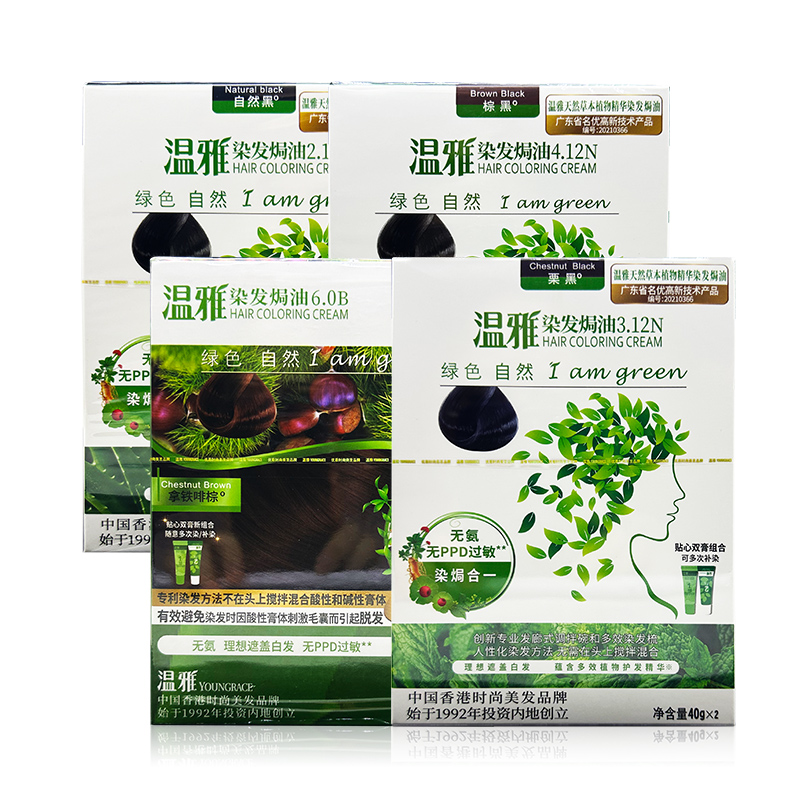 两盒装温雅染发焗油植物护理系列40g*2防过敏男女染发剂染发膏,淘宝优惠券,粉丝福利购,淘宝优惠卷