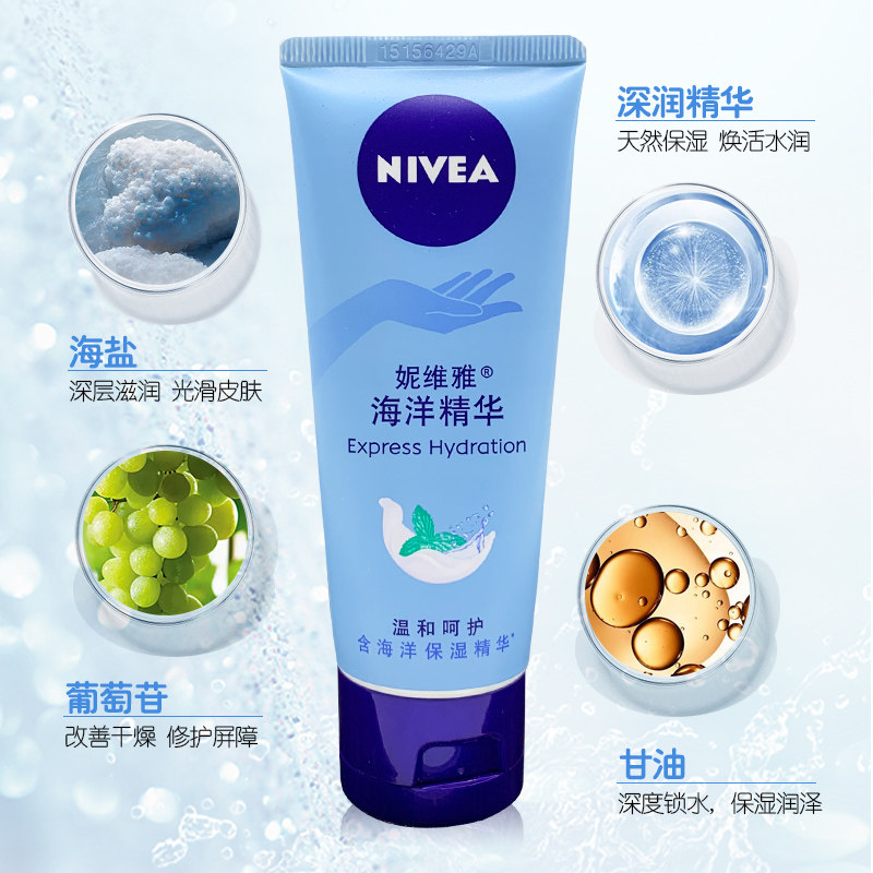 妮维雅海洋精华护手霜男女士保湿防干裂补水多效润手霜深层滋润,淘宝优惠券,粉丝福利购,淘宝优惠卷