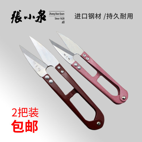 大号张小泉纱剪刀小剪刀小线剪服装剪裁缝剪刀十字绣剪刀剪线剪子 - 图0