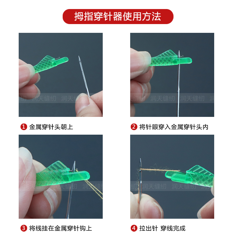 塑料小鱼穿针器工业缝纫机穿针神器 家用平车快速穿针引线认针器 - 图2