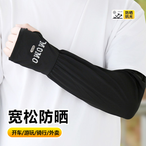 大码男士宽松冰袖夏防晒冰丝袖套遮阳薄骑行加肥加大护臂套袖 - 图3