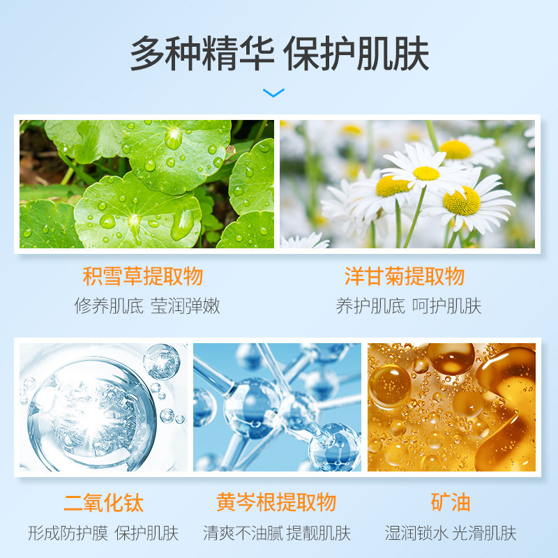 隔离喷雾面部素颜防紫外线2防晒霜 pinkypinky防晒霜