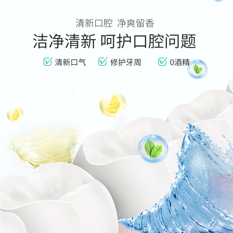 pinkypinky旗舰店海盐薄荷柠檬漱口水洁牙口腔清洁便携清新0酒精除口臭拍3件更优惠1