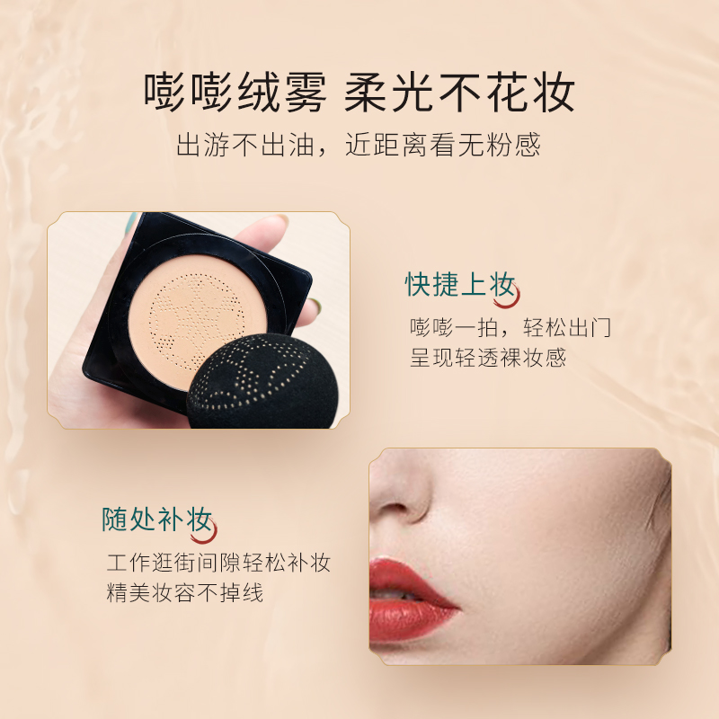 pinkypinky旗舰店蘑菇气垫bb霜粉底液植物滋养遮瑕控油持久防水不脱妆保湿亮肤cc霜3