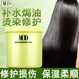 Подлинный MD Modern Olives после окрашивания, сухой, вьющейся, поврежденной, восстановления мази для мазей народной карты MAS104