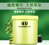 Подлинный MD Modern Olives после окрашивания, сухой, вьющейся, поврежденной, восстановления мази для мазей народной карты MAS104