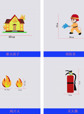 消防安全黑板报幼儿园教室