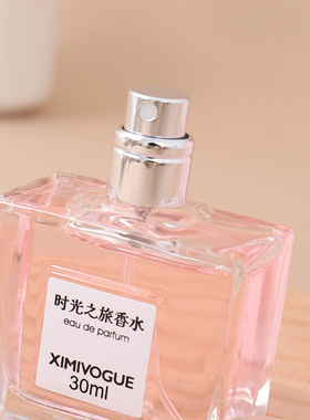 XIMIVOGUE初遇晨晓香水 时光之旅香水 璀璨少女香水