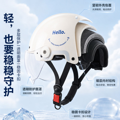 绿源新国标3C认证电动车头盔Hello笑脸轻盈舒适四季通用安全帽 - 图1