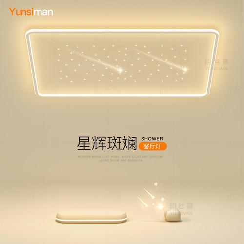 led吸顶灯星空顶客厅主灯简约现代卧室灯餐厅房间灯2026新款灯具 - 图0