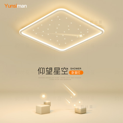 led吸顶灯星空顶客厅主灯简约现代卧室灯餐厅房间灯2026新款灯具 - 图1