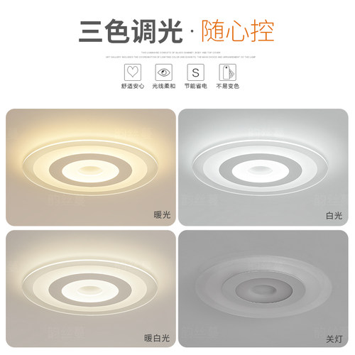 超薄led吸顶灯高级感主卧室灯2026新款餐厅灯圆形书房灯房间灯具 - 图2