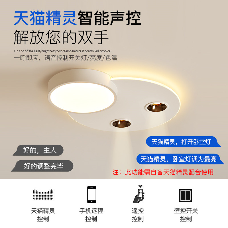 卧室灯创意led吸顶灯简约现代客厅灯无主灯书房餐厅房间中山灯具 - 图2
