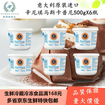 Italian Sinicchi Mascabrini Cheese 500g * 6 cans of tiramisu mousse cake