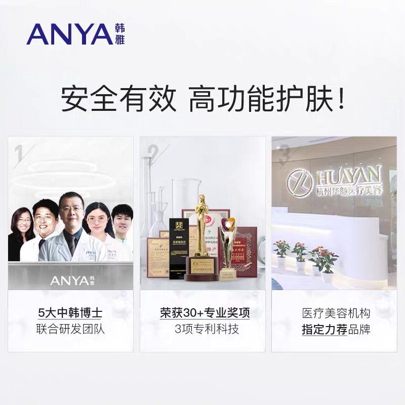 anya /韩雅水润舒衡130ml肌柔肤水 韩雅化妆水/爽肤水