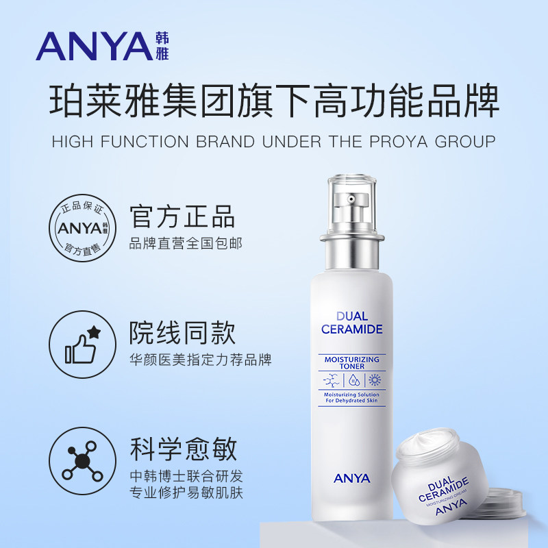 韩雅vc舒安透白美白保湿肤色精华液 韩雅液态精华