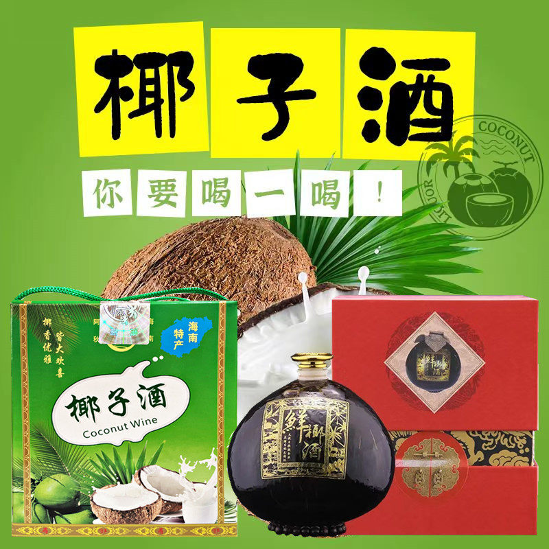 椰子酒新喝法解锁夏日清凉秘诀- 好物爆料- 淘江湖