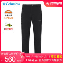 2023 autumn winter new Colombian male pants outdoor sun protection breathable waterproof and thin velvet long pants AE1603