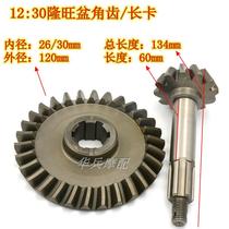 Tricycle Longwang basin angular teeth 9:35 8:28 10:29 10:31 12:30 12:30 14:35 14:35 long card