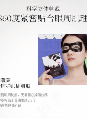 蝶美备长炭眼膜贴补水淡纹熊猫眼