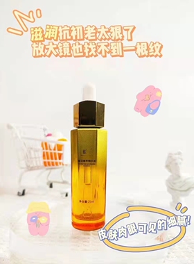 蝶美修护复原蜜精华液修复抗衰