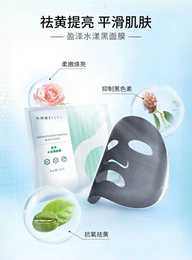 每树面膜10重氨基酸立体深补水